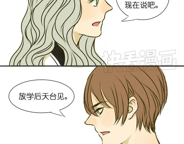 黎明有星辰 第31话 这是我第一次喜欢上一个人 第57页