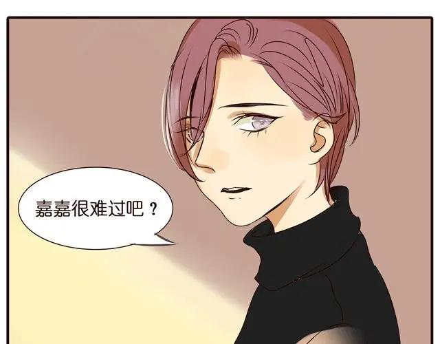 黎明有星辰 第31话 这是我第一次喜欢上一个人 第17页