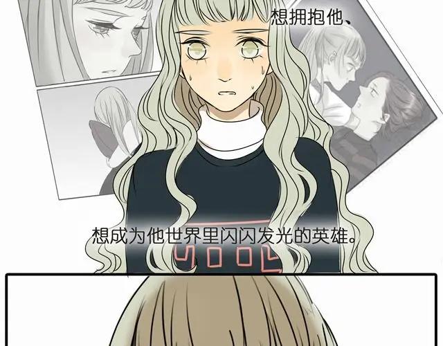 黎明有星辰 第31话 这是我第一次喜欢上一个人 第36页