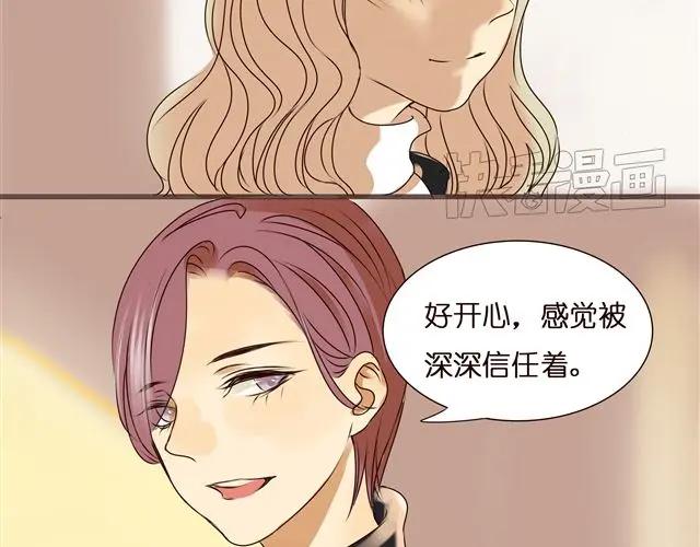 黎明有星辰 第31话 这是我第一次喜欢上一个人 第21页