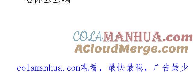 黎明有星辰 第31话 这是我第一次喜欢上一个人 第61页