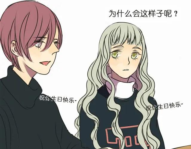 黎明有星辰 第31话 这是我第一次喜欢上一个人 第39页