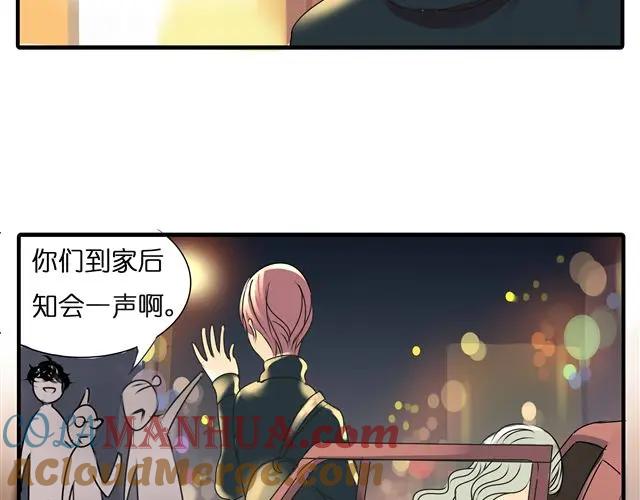 黎明有星辰 第31话 这是我第一次喜欢上一个人 第43页