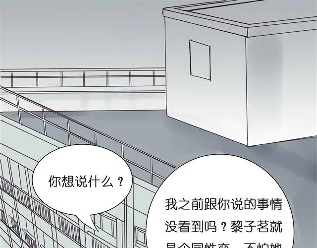 黎明有星辰 第32话 都是因为你，他们才会死 第6页