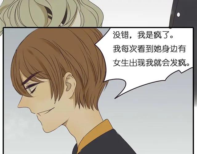 黎明有星辰 第32话 都是因为你，他们才会死 第12页