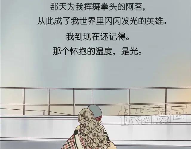 黎明有星辰 第32话 都是因为你，他们才会死 第60页