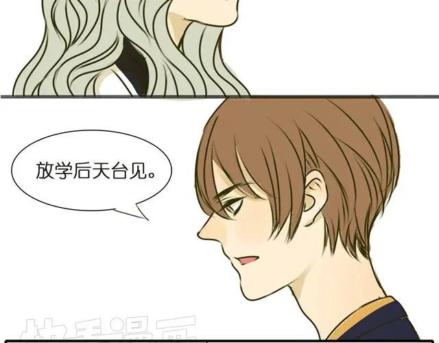 黎明有星辰 第32话 都是因为你，他们才会死 第3页