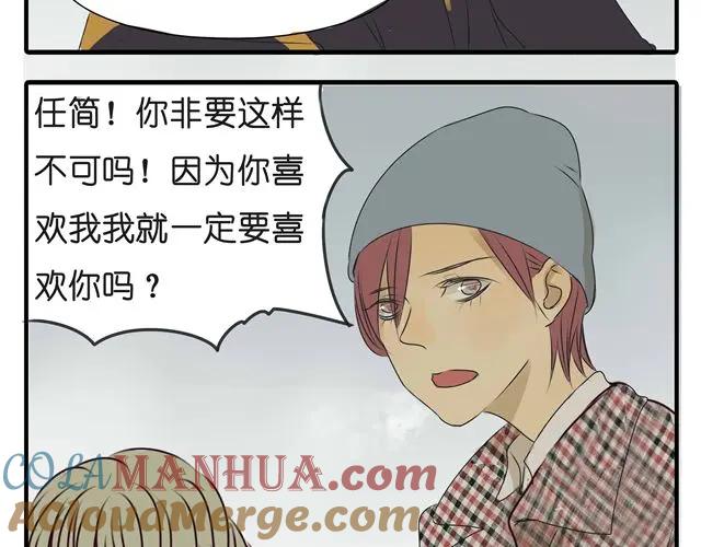 黎明有星辰 第32话 都是因为你，他们才会死 第43页