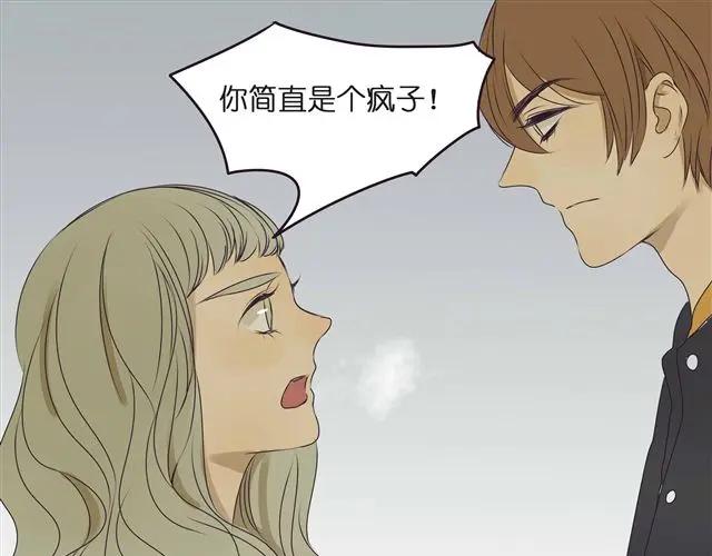 黎明有星辰 第32话 都是因为你，他们才会死 第11页