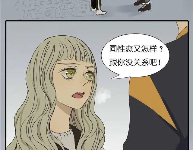 黎明有星辰 第32话 都是因为你，他们才会死 第8页