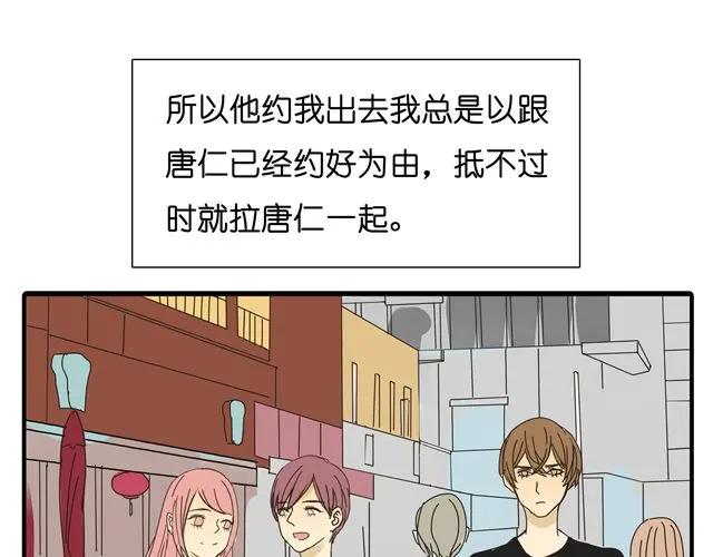 黎明有星辰 第33话 我是凶手，让所有人都不幸福 第26页