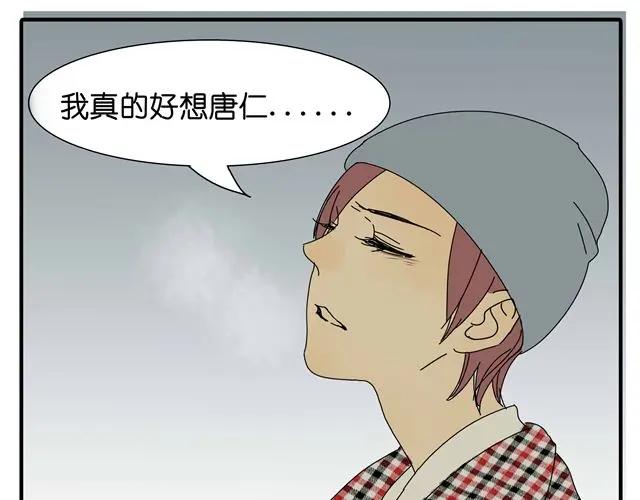 黎明有星辰 第33话 我是凶手，让所有人都不幸福 第50页