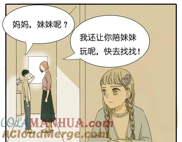 黎明有星辰 第33话 我是凶手，让所有人都不幸福 第13页