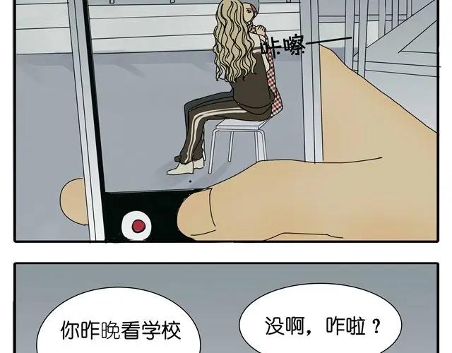 黎明有星辰 第33话 我是凶手，让所有人都不幸福 第53页