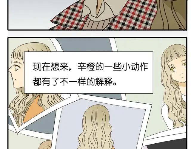黎明有星辰 第33话 我是凶手，让所有人都不幸福 第17页