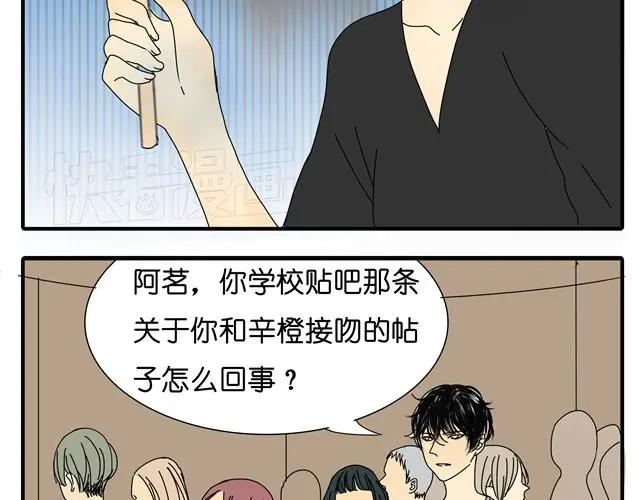 黎明有星辰 第33话 我是凶手，让所有人都不幸福 第63页