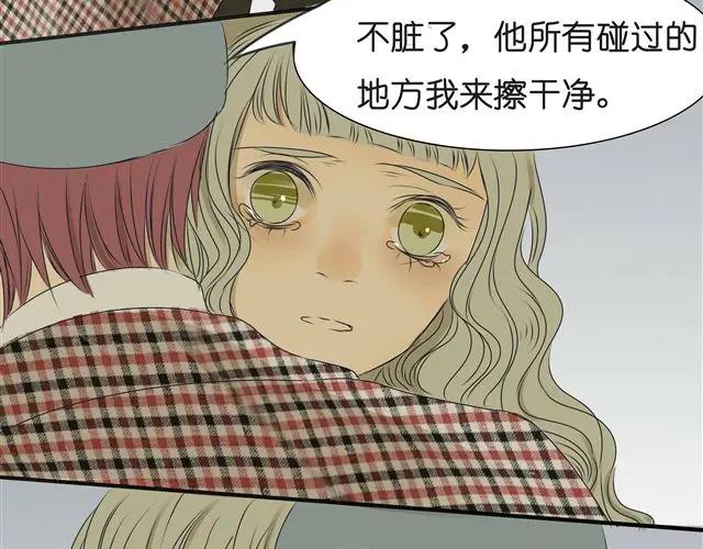 黎明有星辰 第33话 我是凶手，让所有人都不幸福 第3页