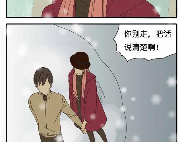 黎明有星辰 第33话 我是凶手，让所有人都不幸福 第39页