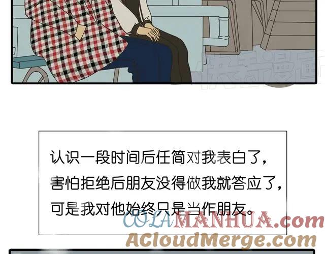 黎明有星辰 第33话 我是凶手，让所有人都不幸福 第22页
