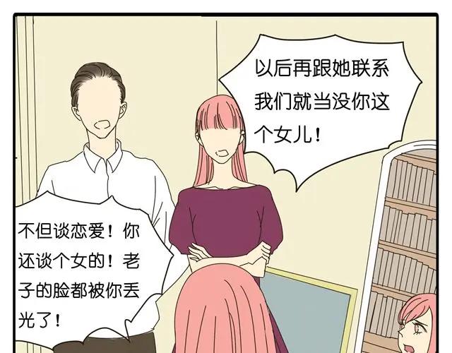 黎明有星辰 第33话 我是凶手，让所有人都不幸福 第32页