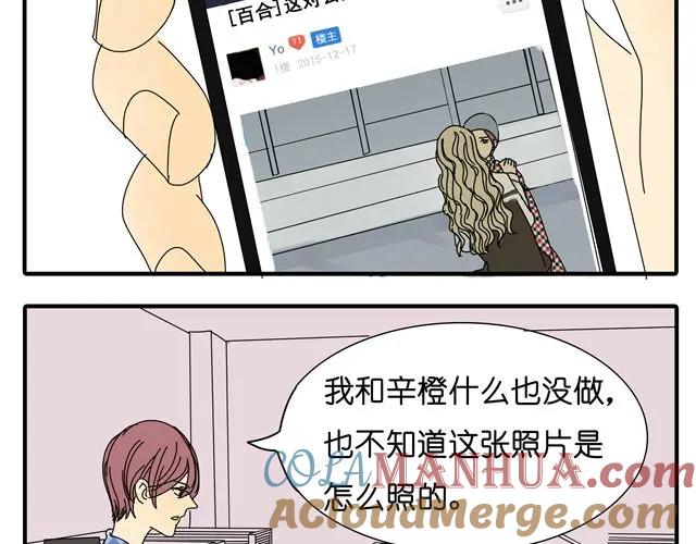 黎明有星辰 第33话 我是凶手，让所有人都不幸福 第58页