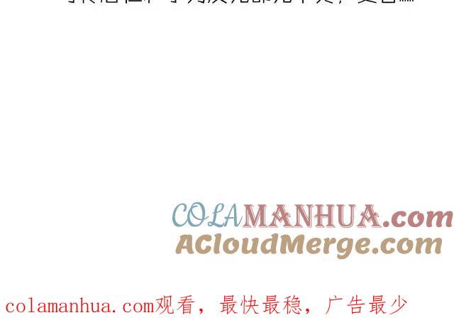黎明有星辰 第33话 我是凶手，让所有人都不幸福 第67页