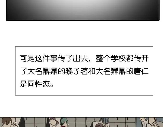 黎明有星辰 第33话 我是凶手，让所有人都不幸福 第29页