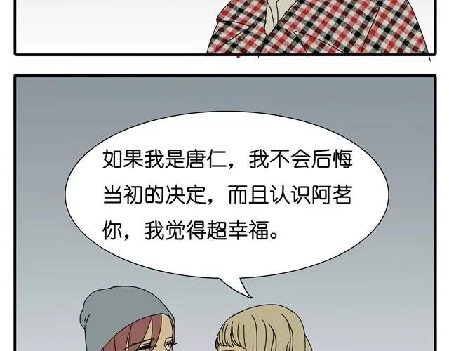 黎明有星辰 第33话 我是凶手，让所有人都不幸福 第51页