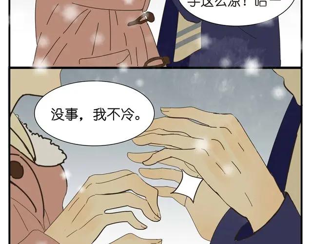 黎明有星辰 第33话 我是凶手，让所有人都不幸福 第24页