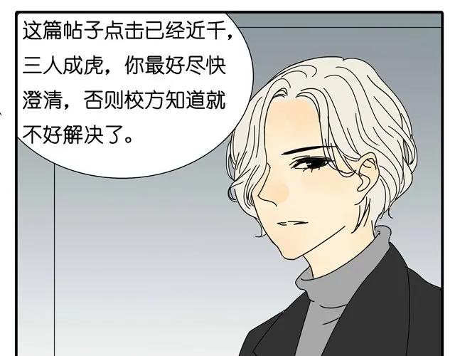 黎明有星辰 第33话 我是凶手，让所有人都不幸福 第60页