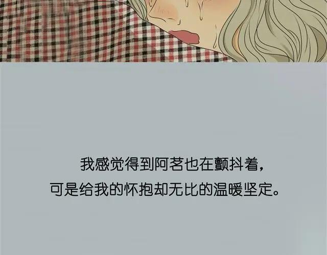 黎明有星辰 第33话 我是凶手，让所有人都不幸福 第5页
