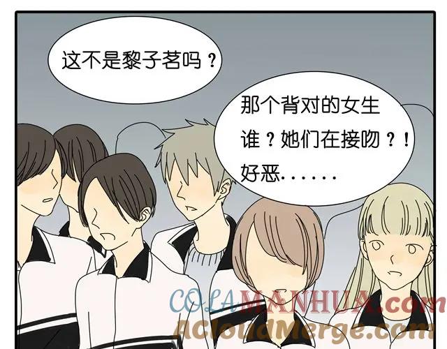 黎明有星辰 第33话 我是凶手，让所有人都不幸福 第55页