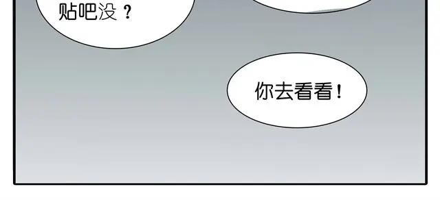 黎明有星辰 第33话 我是凶手，让所有人都不幸福 第54页