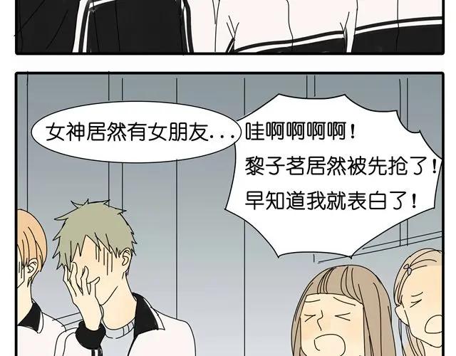 黎明有星辰 第33话 我是凶手，让所有人都不幸福 第56页