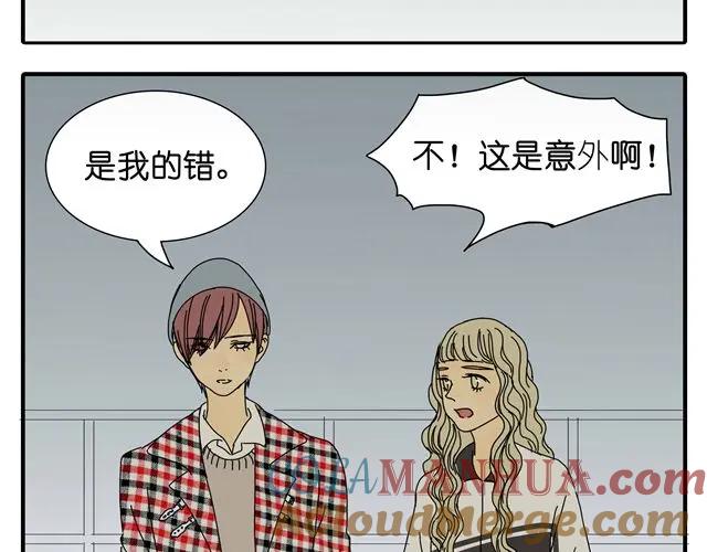 黎明有星辰 第33话 我是凶手，让所有人都不幸福 第46页