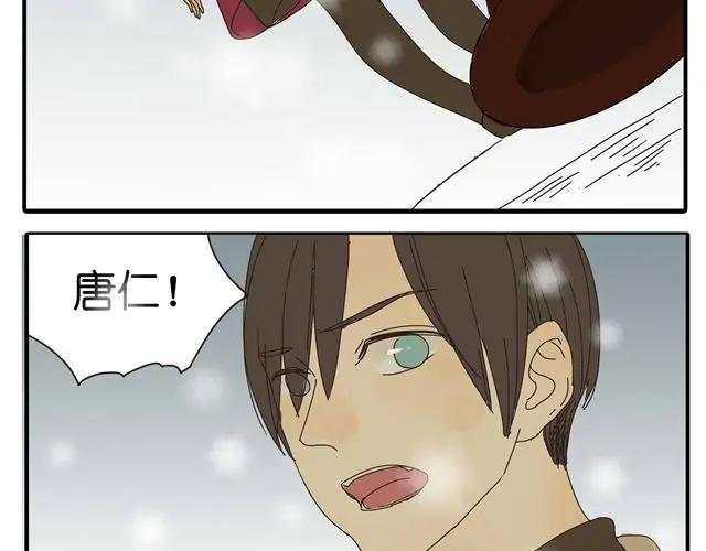 黎明有星辰 第33话 我是凶手，让所有人都不幸福 第42页
