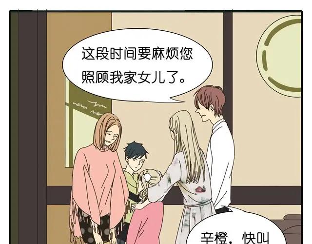 黎明有星辰 第33话 我是凶手，让所有人都不幸福 第9页