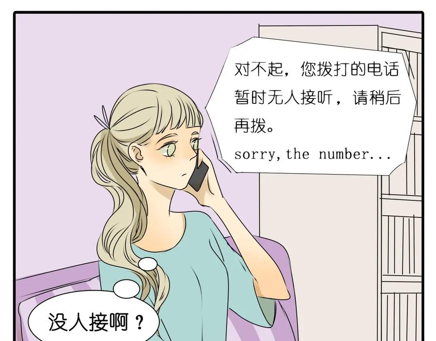 黎明有星辰 第34话 橙子偷吻阿茗，导致阿茗窒息晕倒 第33页