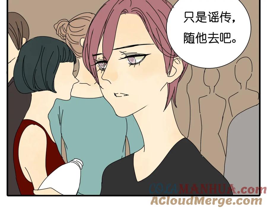 黎明有星辰 第34话 橙子偷吻阿茗，导致阿茗窒息晕倒 第4页