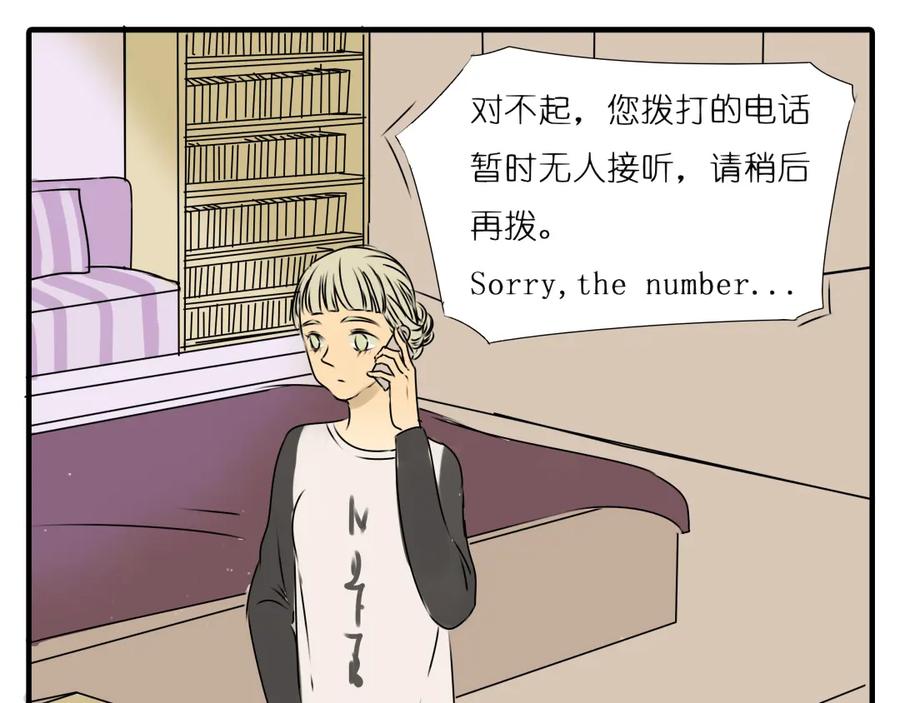 黎明有星辰 第34话 橙子偷吻阿茗，导致阿茗窒息晕倒 第44页