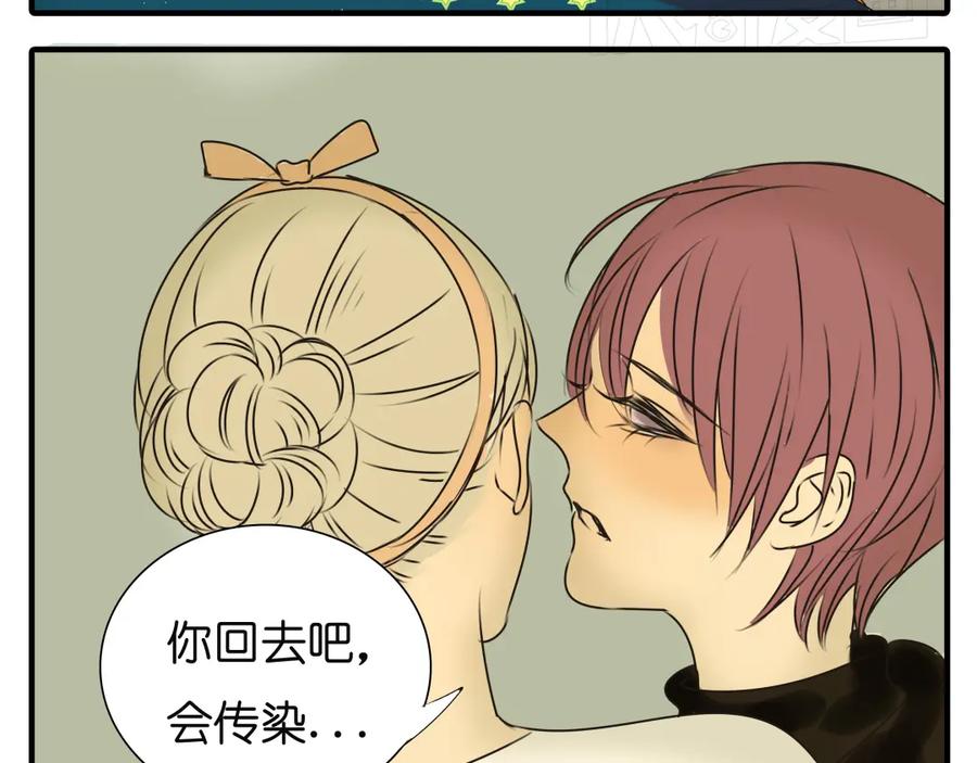 黎明有星辰 第34话 橙子偷吻阿茗，导致阿茗窒息晕倒 第62页