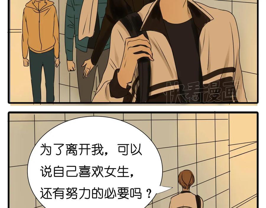 黎明有星辰 第34话 橙子偷吻阿茗，导致阿茗窒息晕倒 第15页