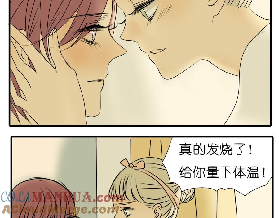 黎明有星辰 第34话 橙子偷吻阿茗，导致阿茗窒息晕倒 第58页