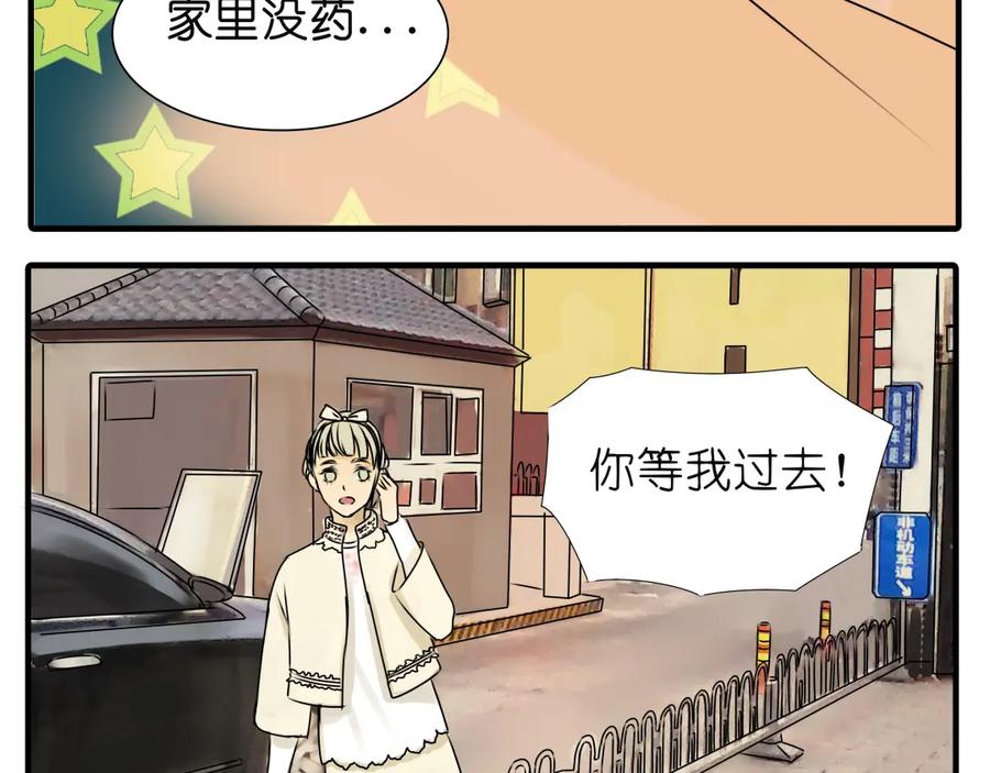 黎明有星辰 第34话 橙子偷吻阿茗，导致阿茗窒息晕倒 第50页