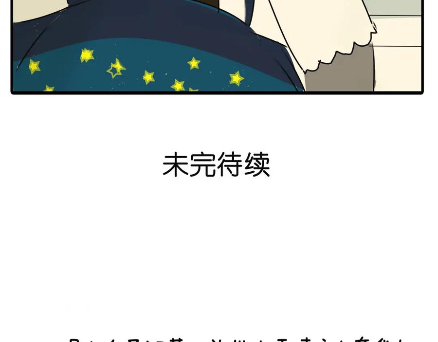 黎明有星辰 第34话 橙子偷吻阿茗，导致阿茗窒息晕倒 第68页