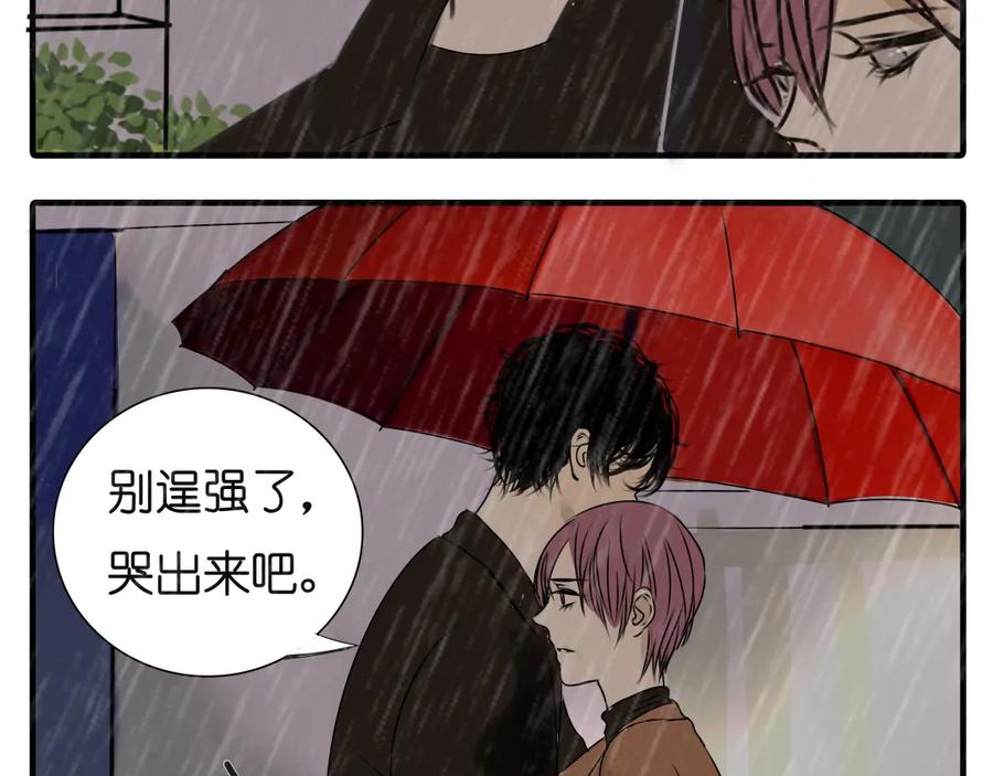 黎明有星辰 第34话 橙子偷吻阿茗，导致阿茗窒息晕倒 第29页
