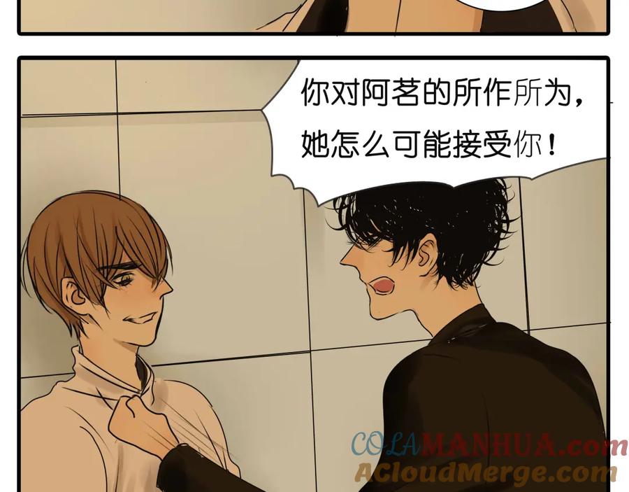 黎明有星辰 第34话 橙子偷吻阿茗，导致阿茗窒息晕倒 第13页