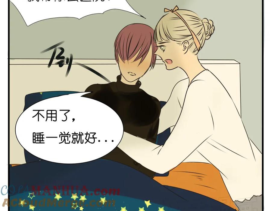 黎明有星辰 第34话 橙子偷吻阿茗，导致阿茗窒息晕倒 第61页