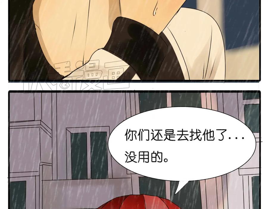 黎明有星辰 第34话 橙子偷吻阿茗，导致阿茗窒息晕倒 第24页