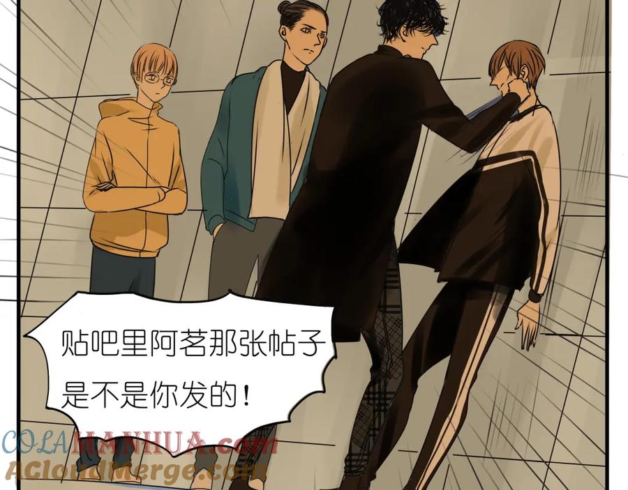 黎明有星辰 第34话 橙子偷吻阿茗，导致阿茗窒息晕倒 第10页